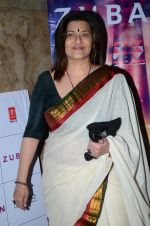 Sarika at Zubaan screening in Mumbai on 1st March 2016